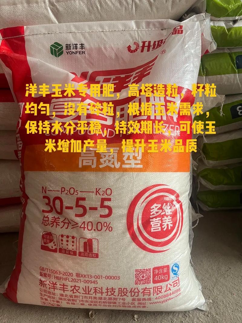 洋豐各系列復合肥均已到店,歡迎大家選購#農(nóng)資肥料 #好產(chǎn)品一