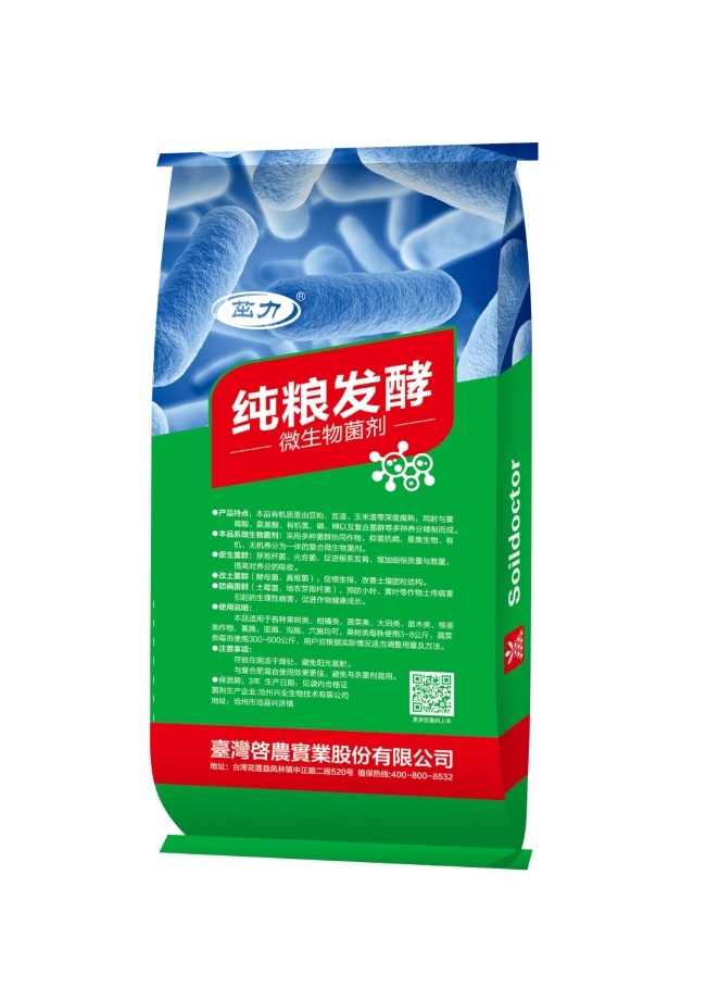 [有機肥料批發(fā)]有機肥價格100元/袋