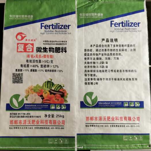 肥料肥料供應_肥料價格_肥料批發(fā)網(wǎng)[第91頁]